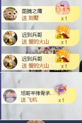 *菜园子*主播照片