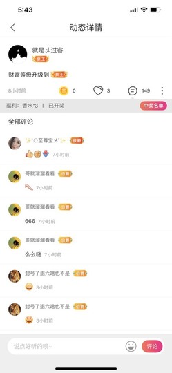 XM小冰冰乄休主播照片