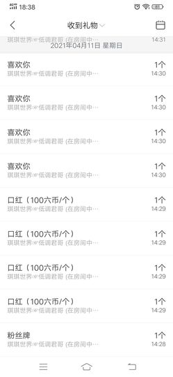 💞二姐💞主播照片