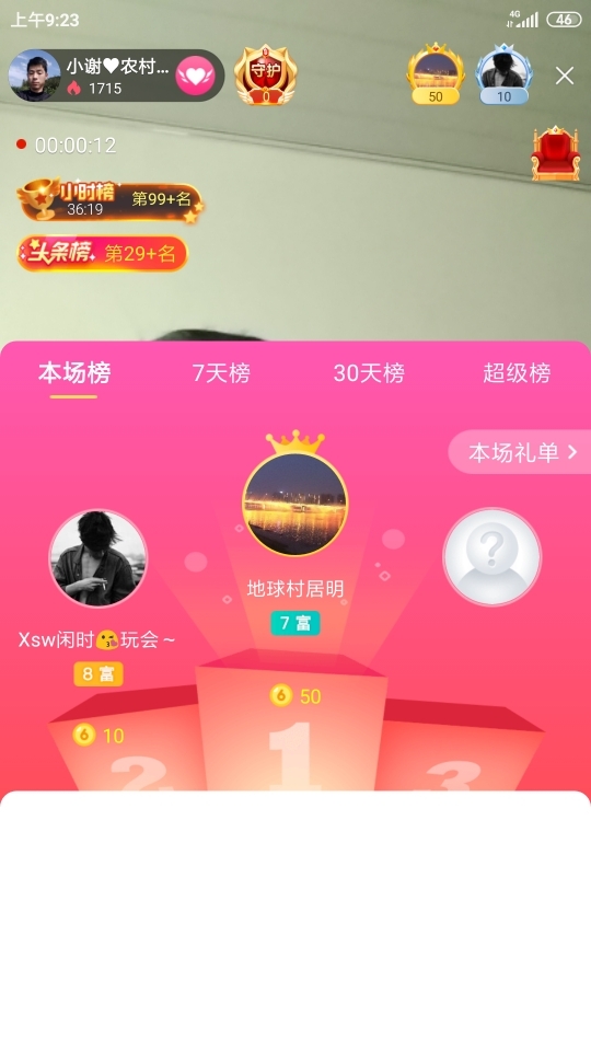 小谢农村田园生活的图片