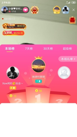 小谢农村田园生活主播照片