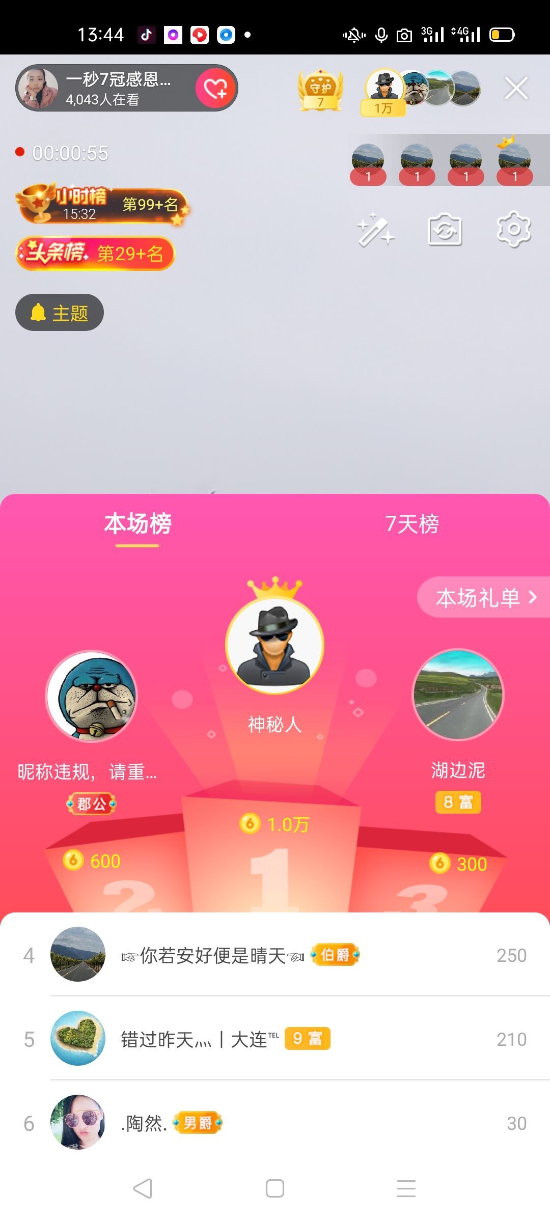 一秒钟の记忆的图片