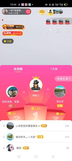 一秒钟の记忆主播照片