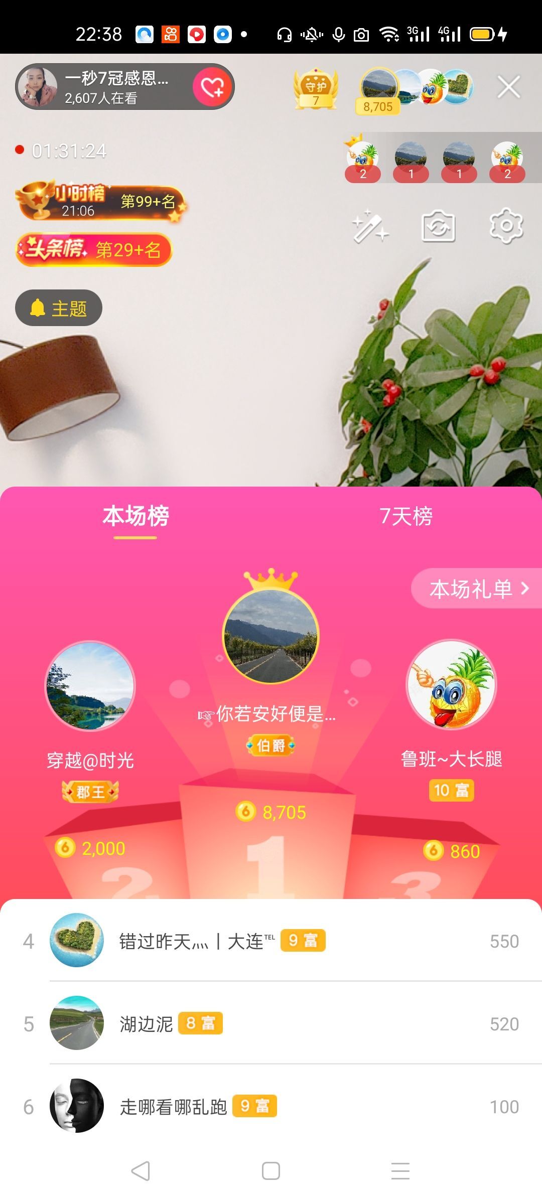 一秒钟の记忆的图片