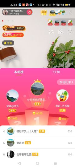 一秒钟の记忆主播照片