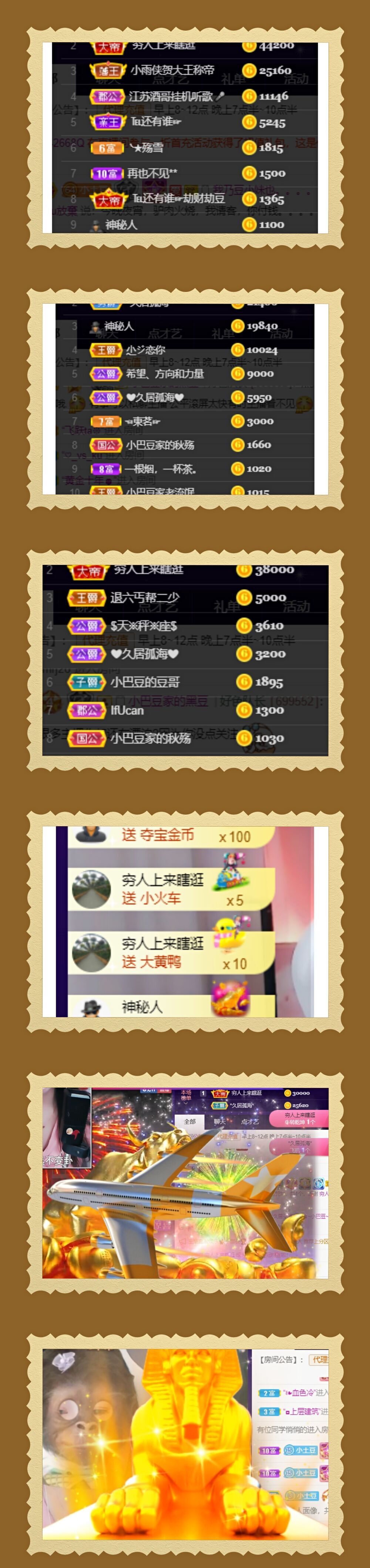 ♚~小巴豆~贪财好色的图片