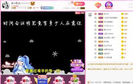 岚☆若冰♂主播照片