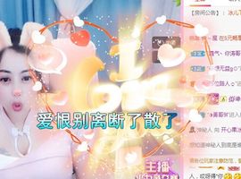 开心果冰儿主播照片