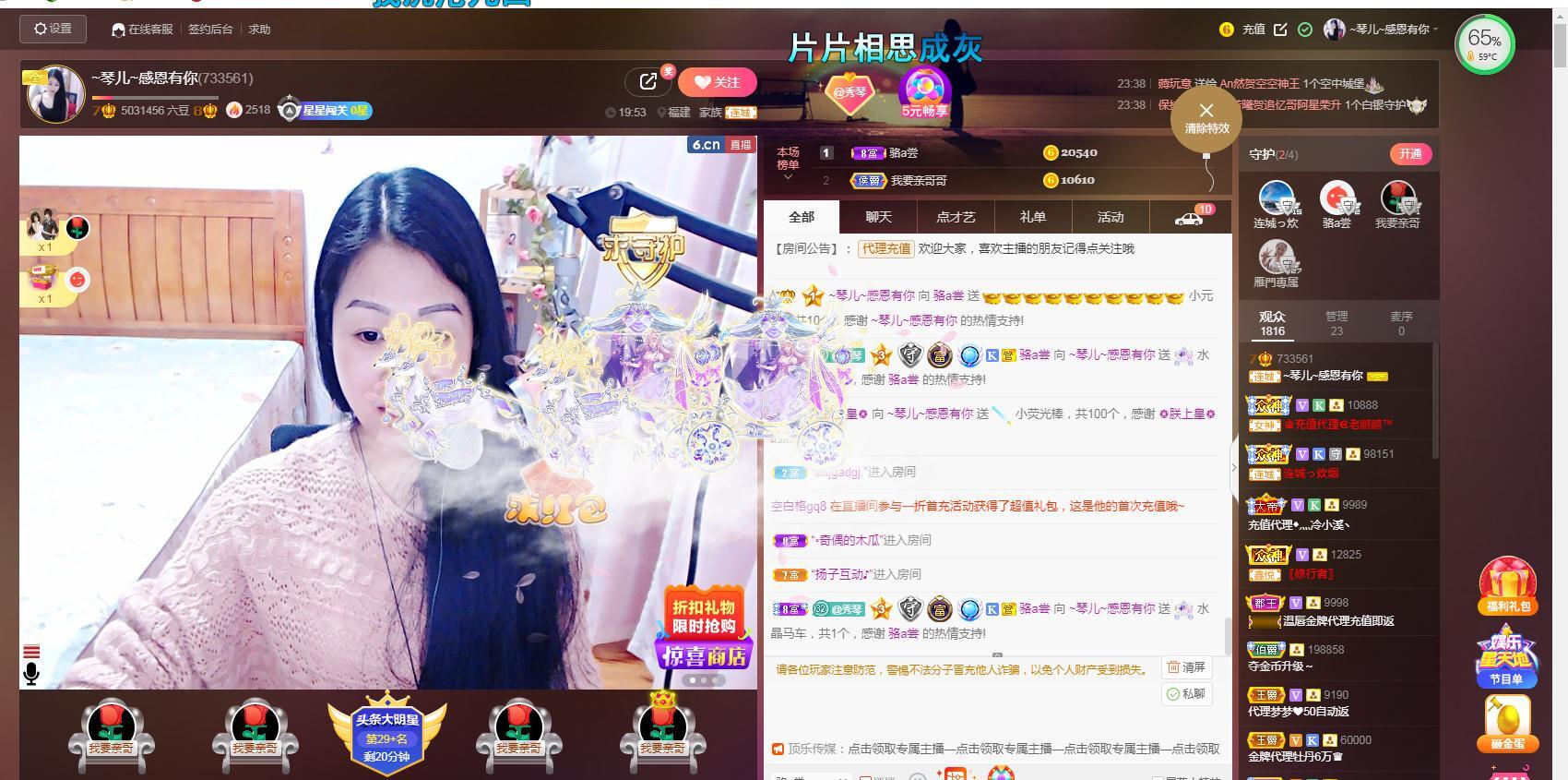 🎶琴儿🎶涅槃重生的图片
