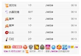 小明月暂播早8-晚8主播照片