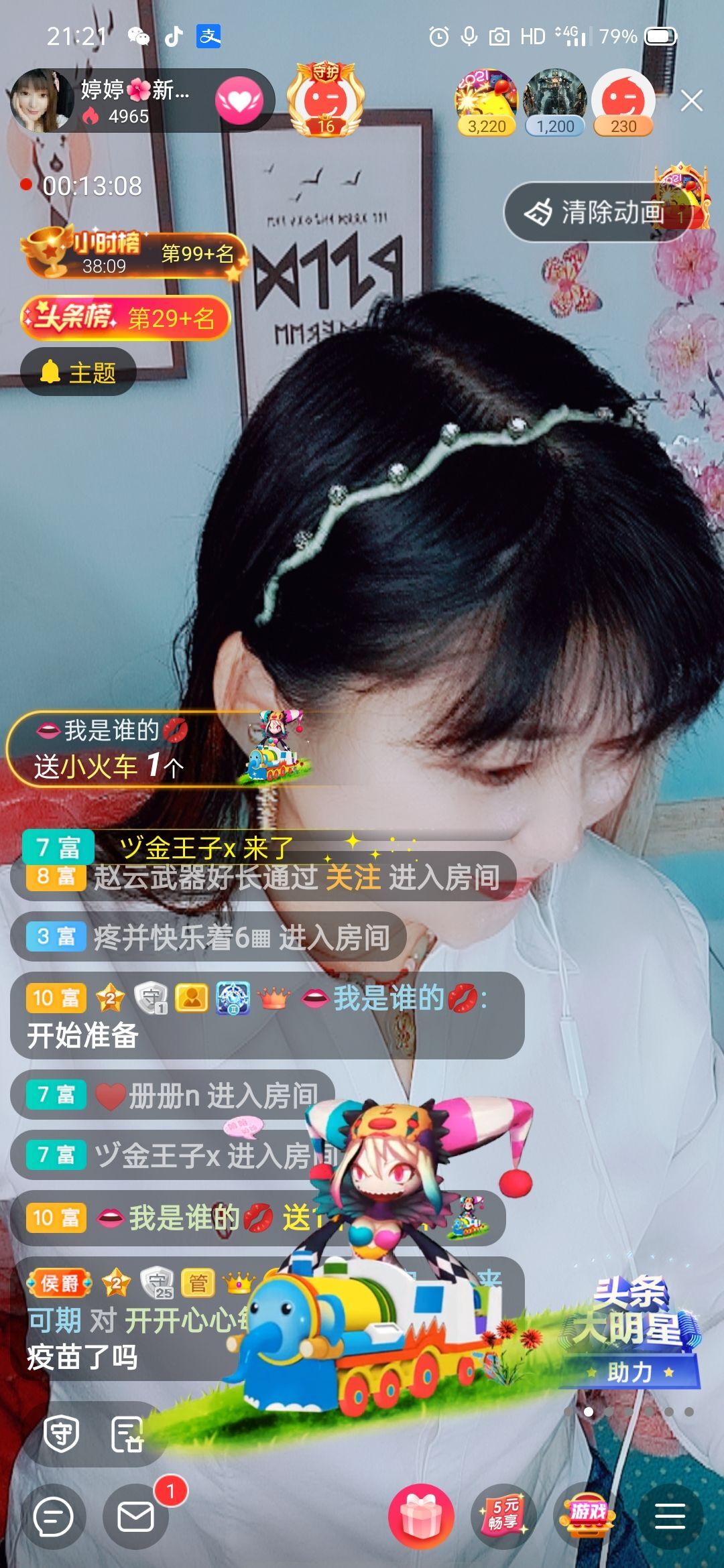 婷婷💕求过月底任务的图片