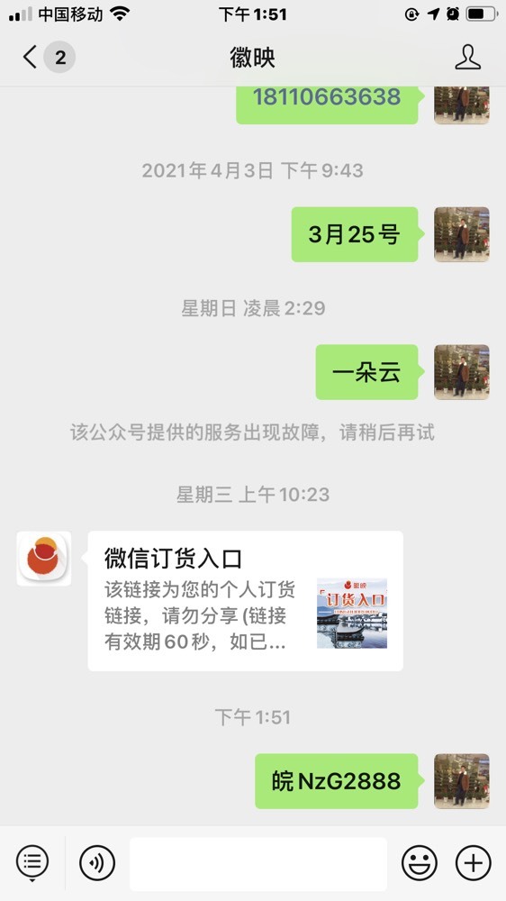 昵称违规，请重新修改的主播照片