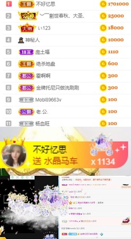 思思👑主播照片