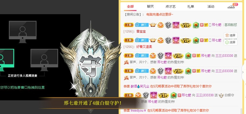 三三哟主播照片