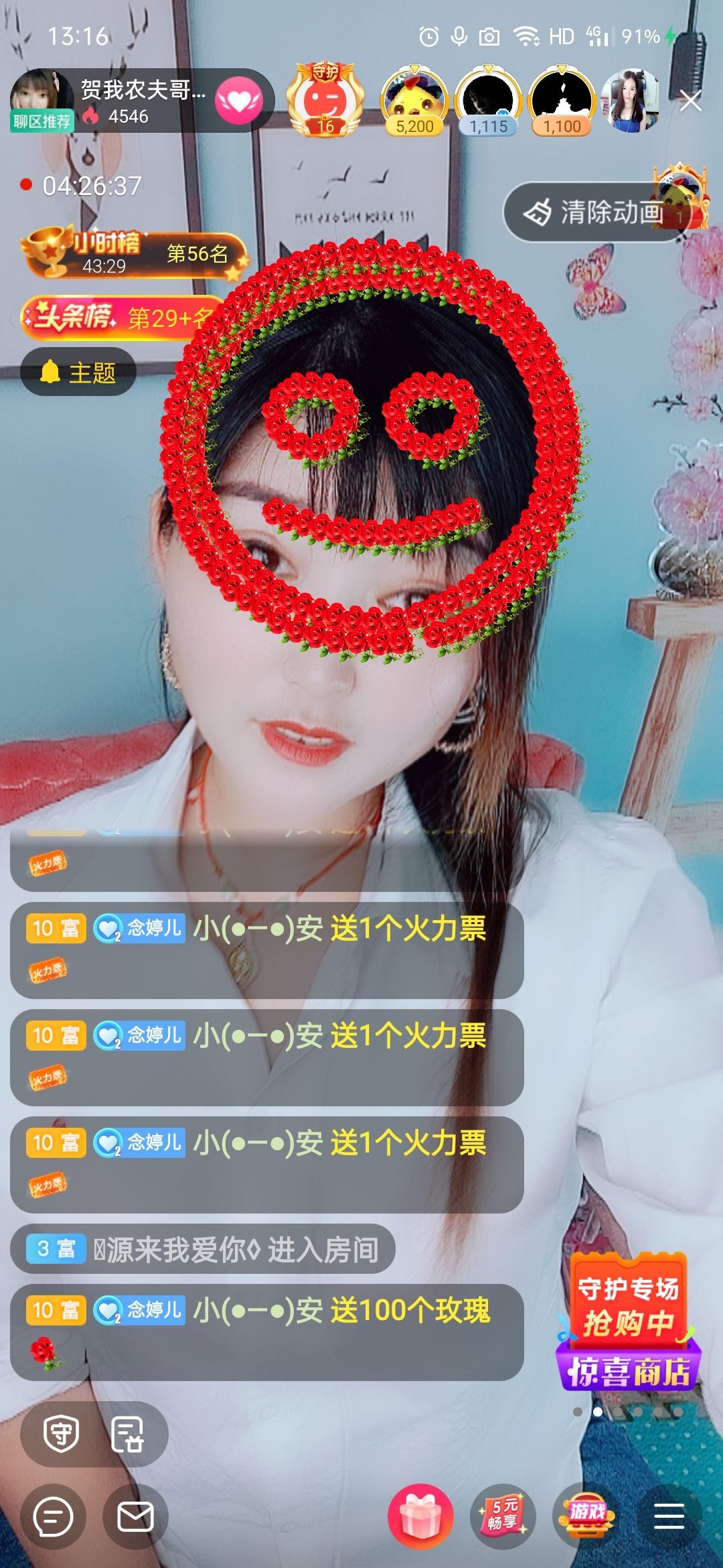 婷婷💕求过月底任务的图片