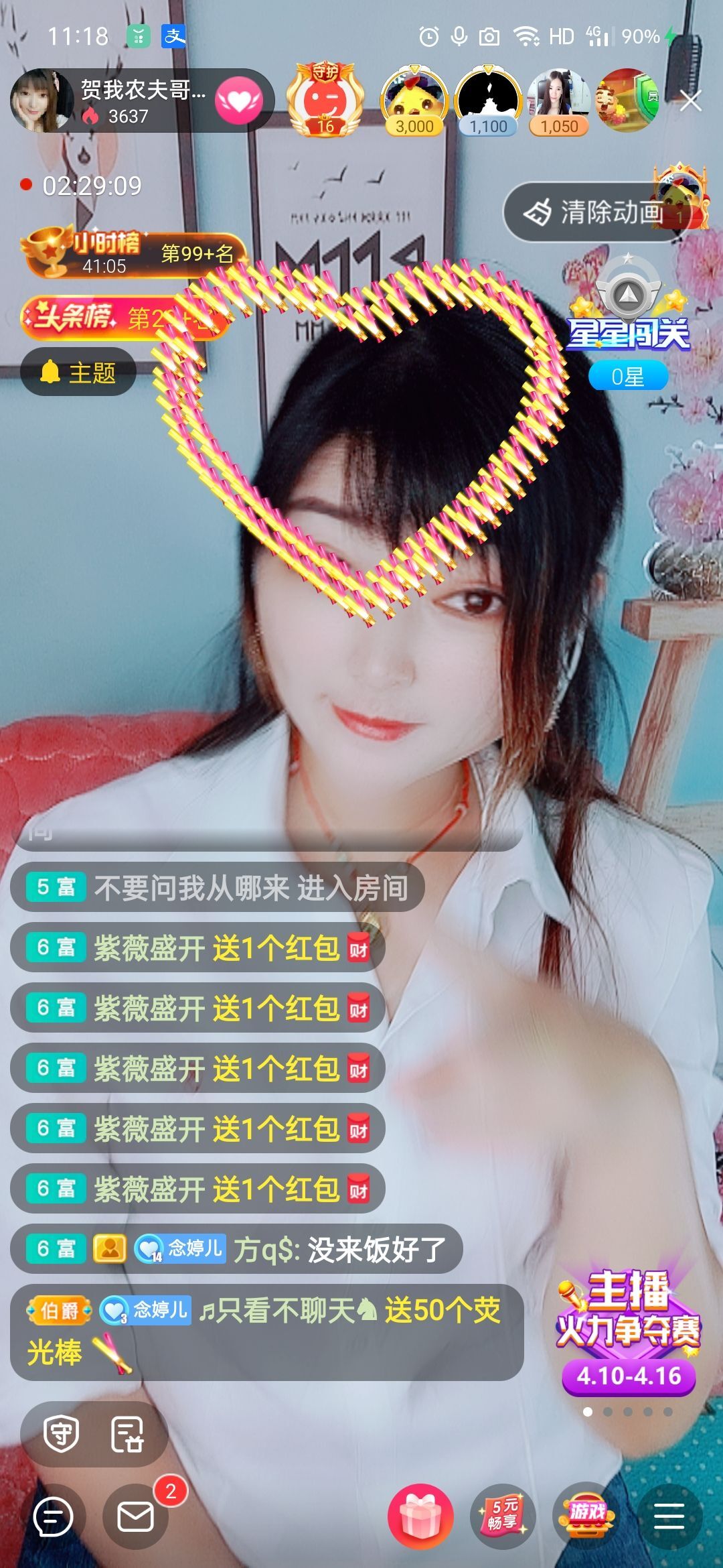 婷婷💕求过月底任务的图片