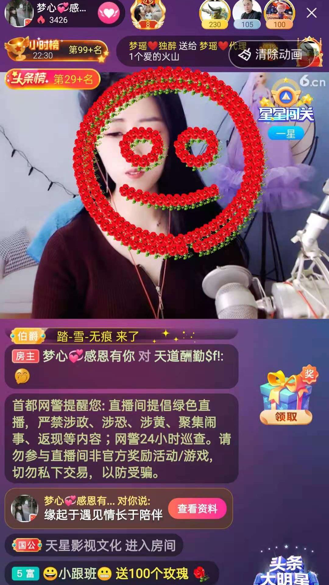 梦心💞缘于遇见的图片