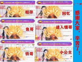 爱笑🌺好运常伴左右主播照片