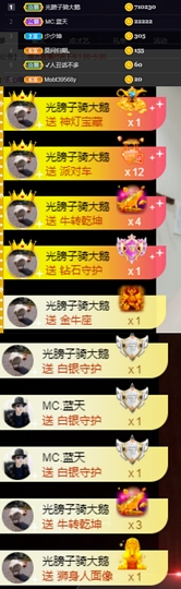ღ瑋玮主播照片