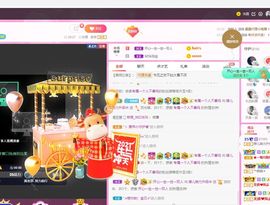 婷儿～所遇皆甜主播照片