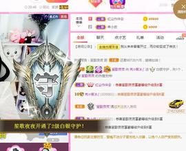 岚☆若冰♂主播照片