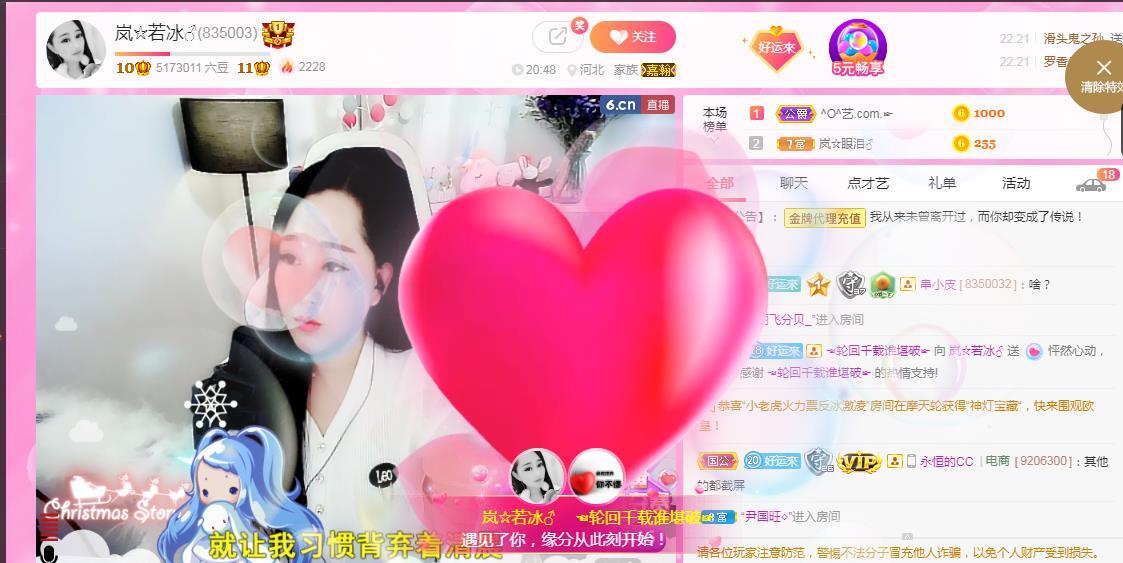 岚☆若冰♂的图片