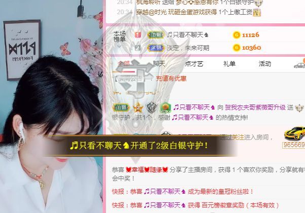 婷婷💕求过月底任务的图片