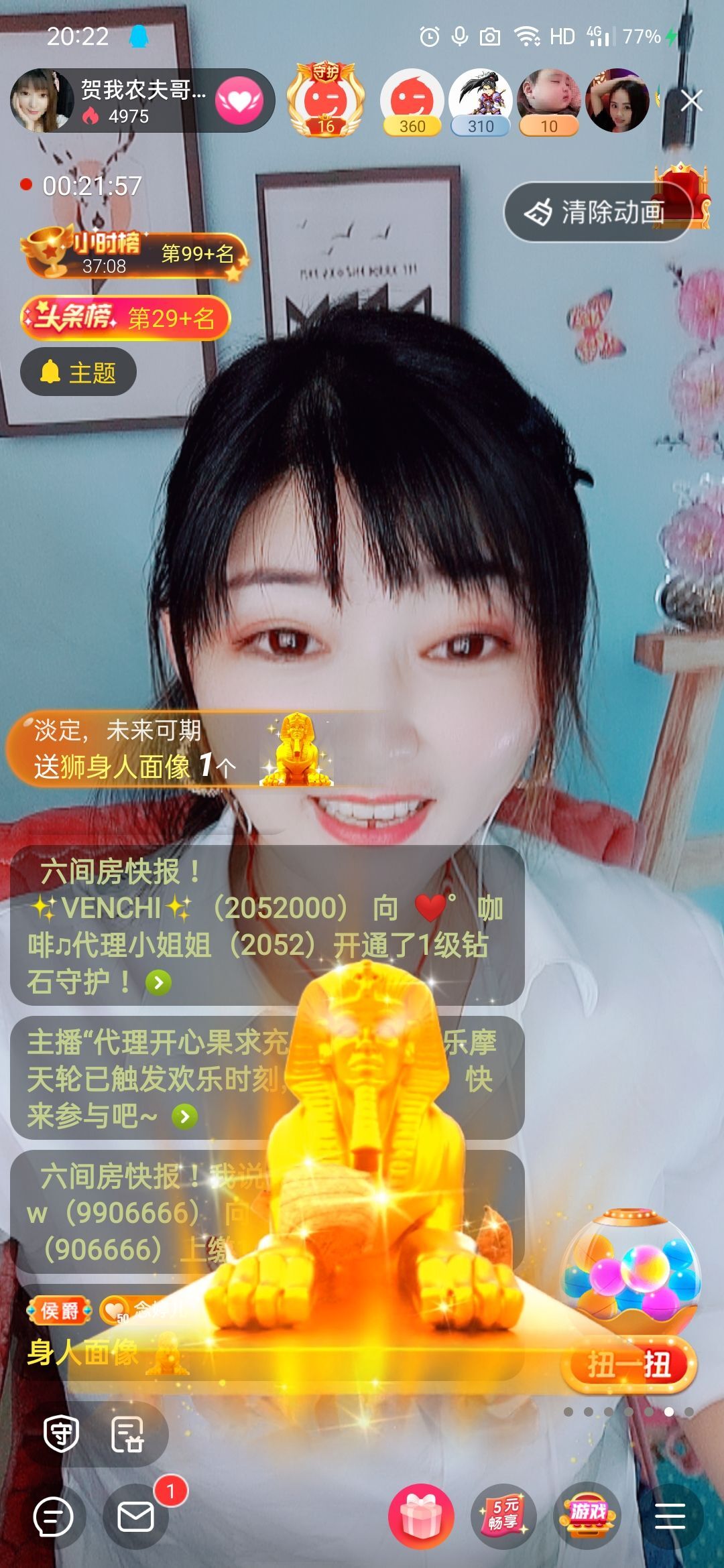 婷婷💕求过月底任务的图片