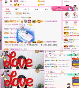 亲亲小虾主播照片