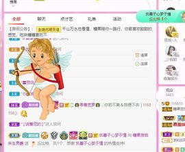 沁馨ღ求百元榜主播照片