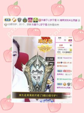 沁馨ღ求百元榜主播照片