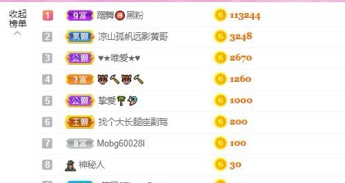 霹雳球休的主播照片