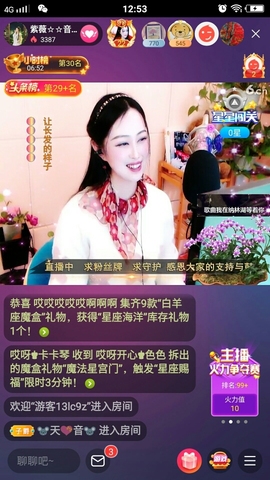 heartas止水主播照片