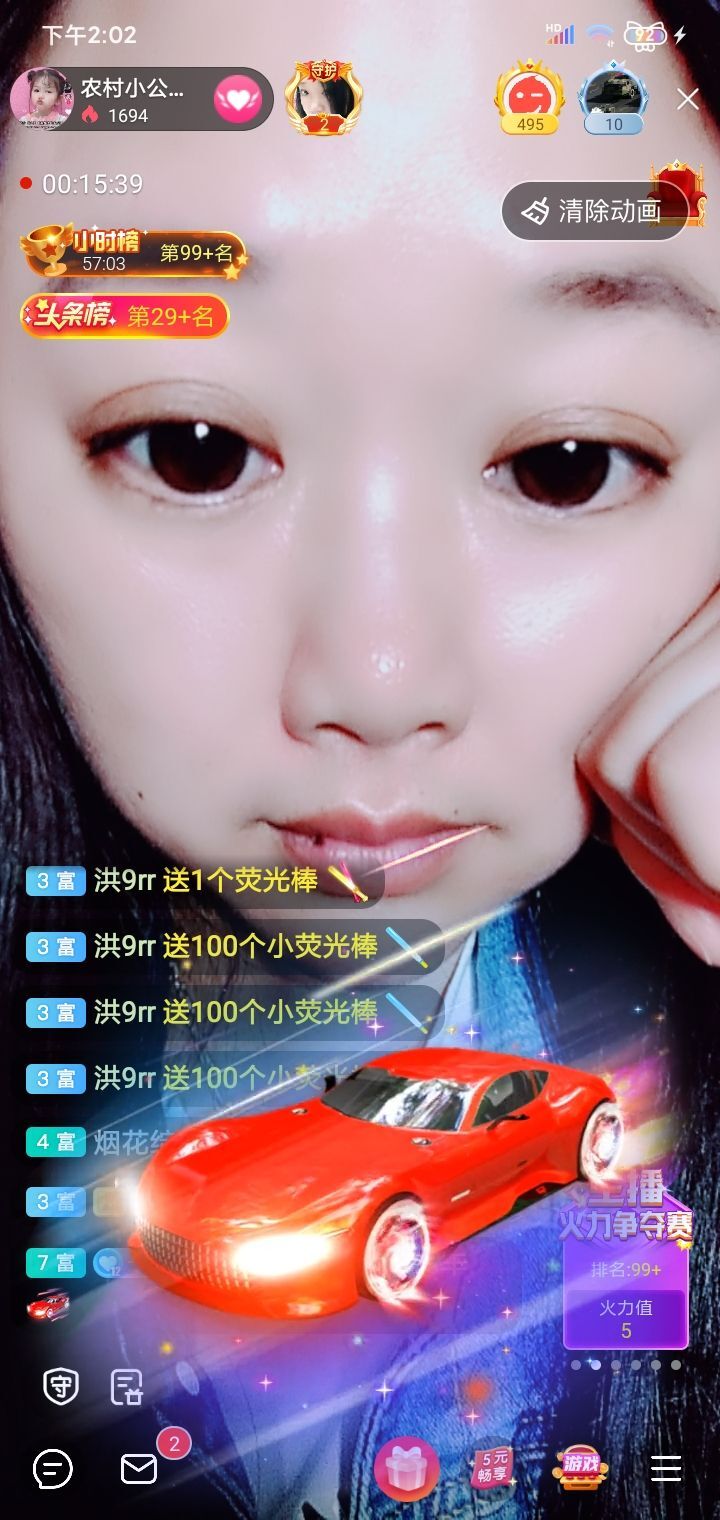 妇女来自农村的主播照片