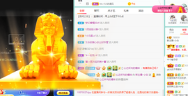 白休息中主播照片