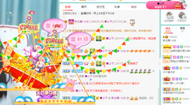 白休息中主播照片