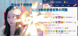 悄悄～主播照片