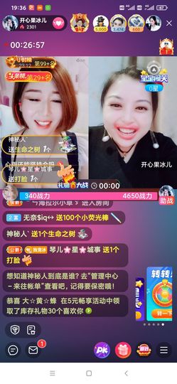 开心果冰儿主播照片