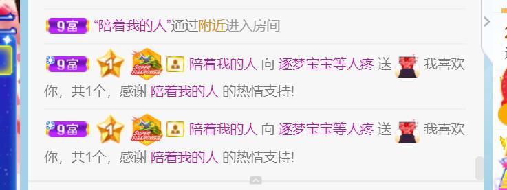 逐梦宝宝休息几天的图片