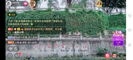 ……若主播照片