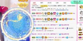 沁馨ღ求百元榜主播照片