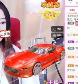 沁馨ღ求百元榜主播照片
