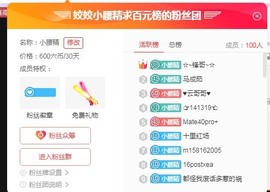姣姣🐷好运连绵主播照片