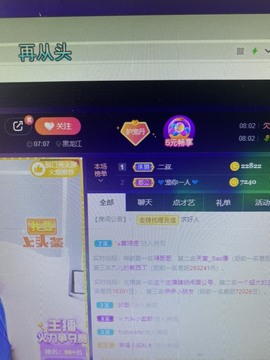 丹从心开始求老板主播照片