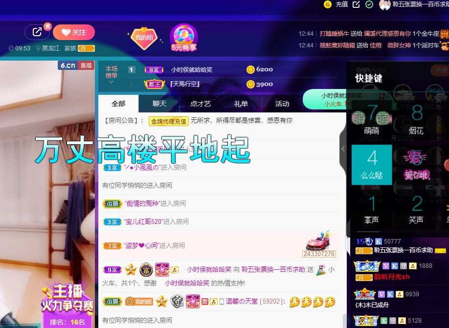 聆听~福妞儿的图片