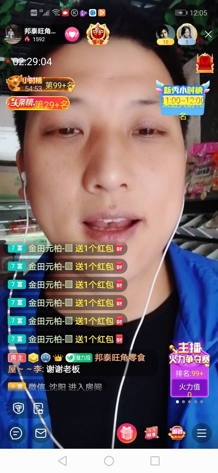 邦泰旺角零食屋～～李的图片