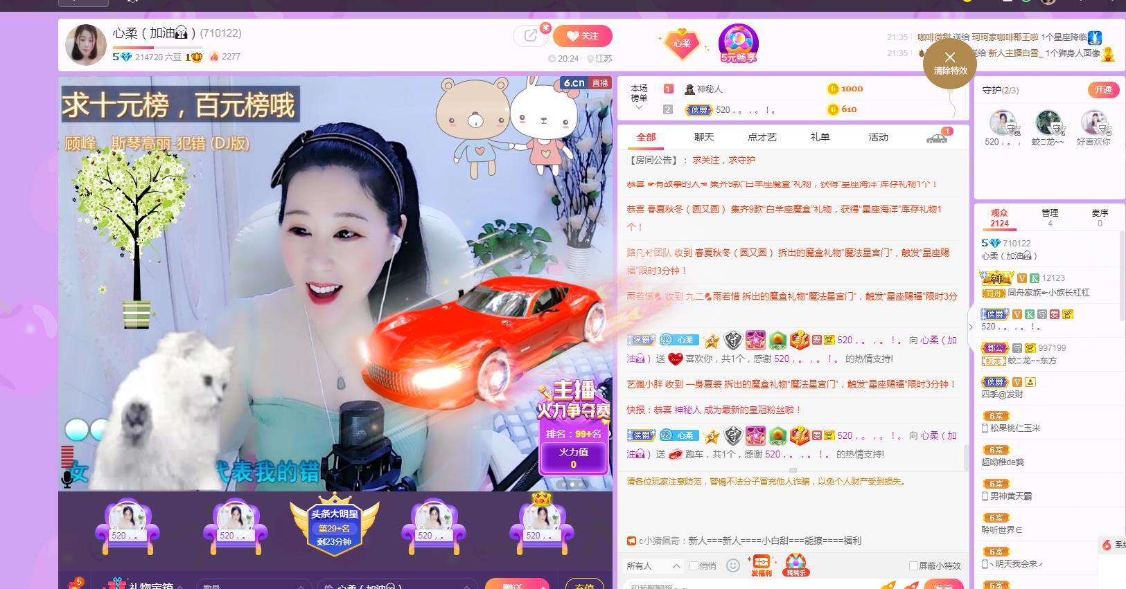 心柔【2024】的图片