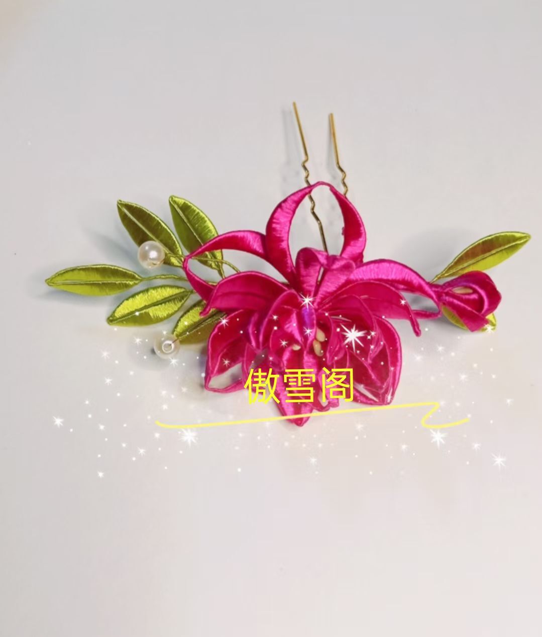 景尚?風(fēng)雪月（簪娘）主播圖片