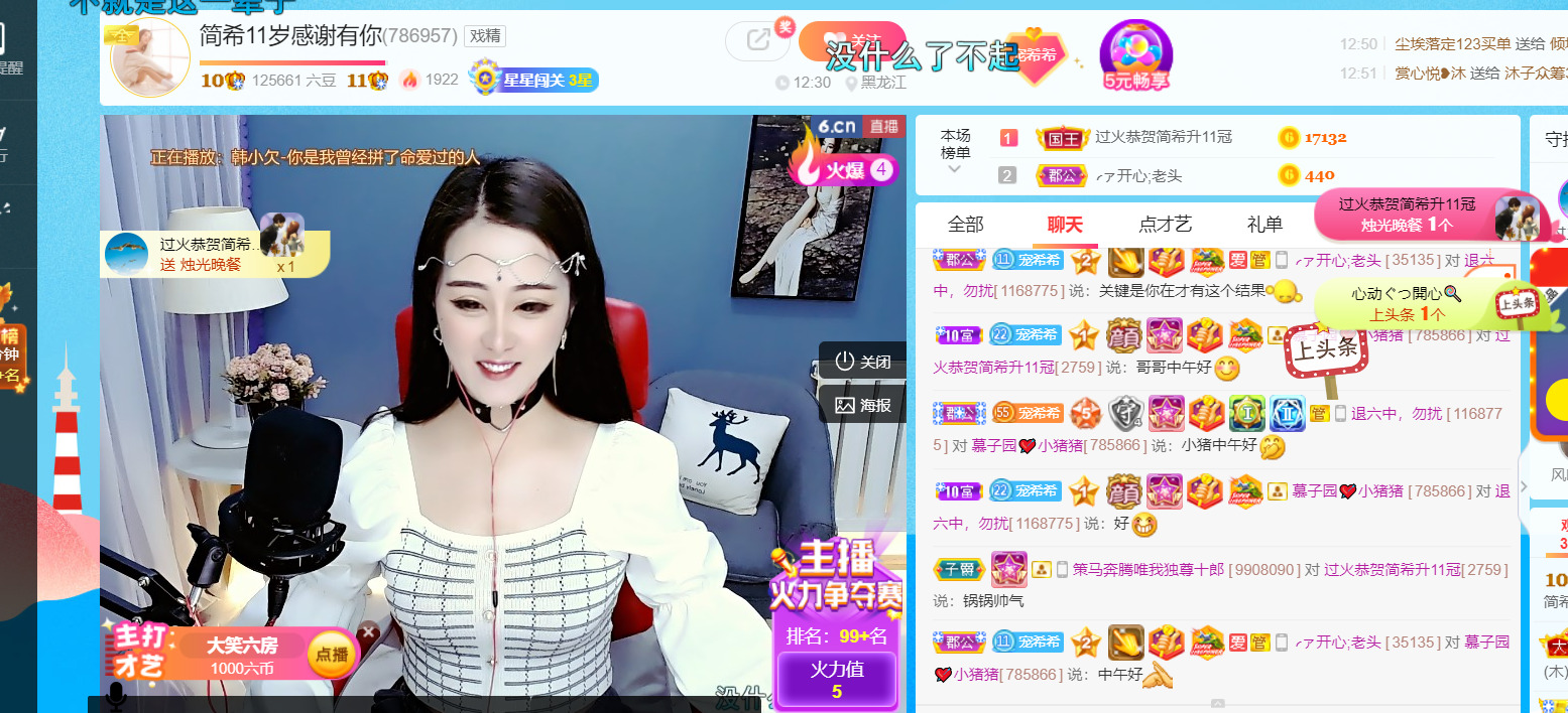 ━☆简希づ休息中的图片