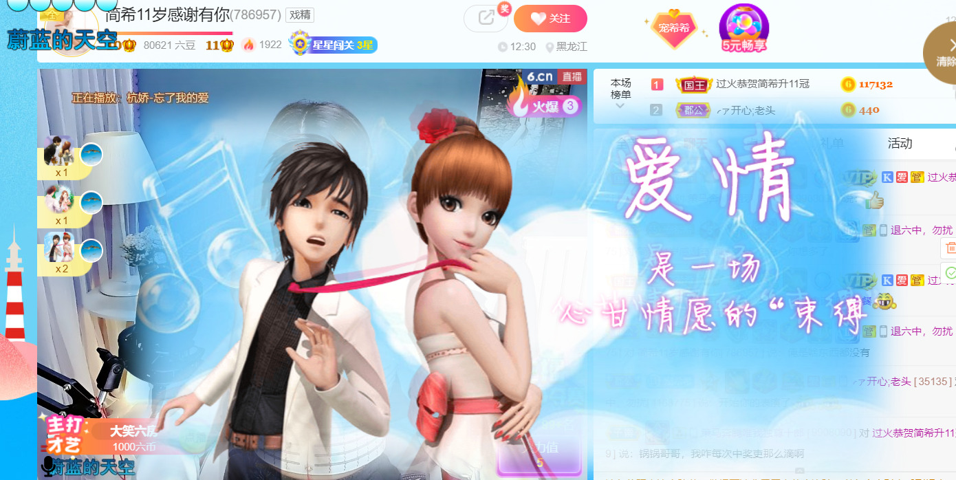 ━☆简希づ休息中的图片